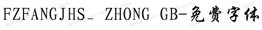 FZFANGJHS_ ZHONG GB字体转换